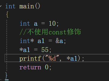 不使用const修饰的情况