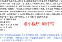 校招秋招春招小米在线测评小米测评题库|测评解析和攻略|题库分享-网硕互联帮助中心