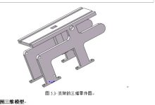 智能化树苗插苗设计cad【7张】三维图+设计说明书-网硕互联帮助中心