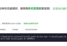 RustDesk 宝塔部署教程:服务器公网低延迟远控不是梦!-网硕互联帮助中心