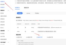 网站站长如何借助php推送示例提交网站内容加速百度收录？-网硕互联帮助中心