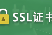 SSL证书一年多少钱?价格全解析-网硕互联帮助中心