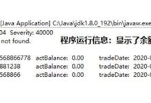 Java数据库编程之【JDBC数据库例程】【模拟银行存取款例程】【七】-网硕互联帮助中心