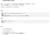 有序矩阵中第K小的元素+二分查找-网硕互联帮助中心