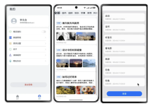 ArkUI 最常用滚动组件之List列表全面解析:建议收藏-网硕互联帮助中心