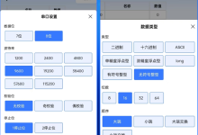 手机即终端, Modbus无线调试-网硕互联帮助中心