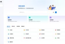 专业审校功能,深言未来一体机接入人民网审校-网硕互联帮助中心