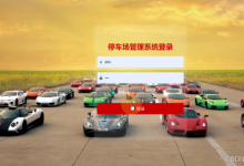 停车场管理系统(源码+lw+部署文档+讲解等)-网硕互联帮助中心