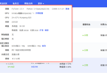 Autudl华为昇腾系列NPU简介和部署推理yolo11 yolov8 yolov5分割模型-网硕互联帮助中心