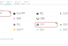 我的世界整合包服务器开服教程-网硕互联帮助中心