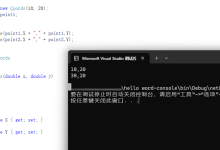 C#知识学习-008(结构类型)-网硕互联帮助中心