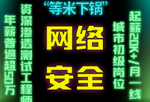 拒绝内卷指南:这个职业供不应求,起薪比程序员还高-网硕互联帮助中心
