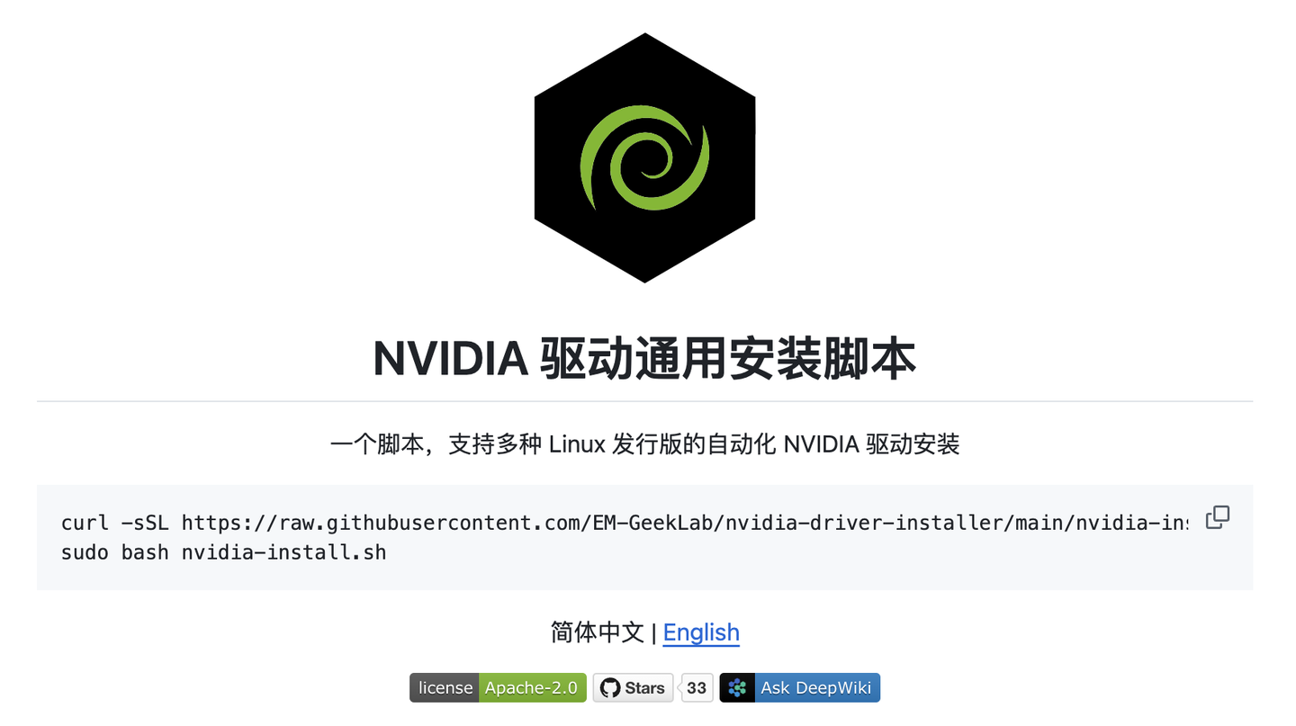 GitHub截图