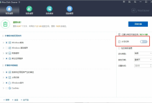 超好用的C盘清理软件，主要是免费还免安装！！-网硕互联帮助中心