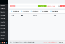 听云点歌助手下载安装使用教程：九宫格音乐厅自助点歌台直播教程-网硕互联帮助中心