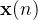 $\\mathbf{x}(n)$