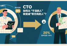 CTO 如何从”干活的人”转变成”带方向的人”?-网硕互联帮助中心