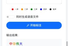 什么是彩色声调标注法?-网硕互联帮助中心