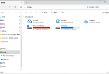 dism++使用过程记录(windows清理,启动项优化)-网硕互联帮助中心