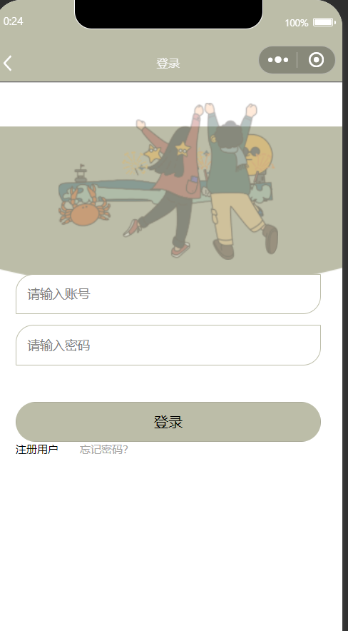 用户登录.png