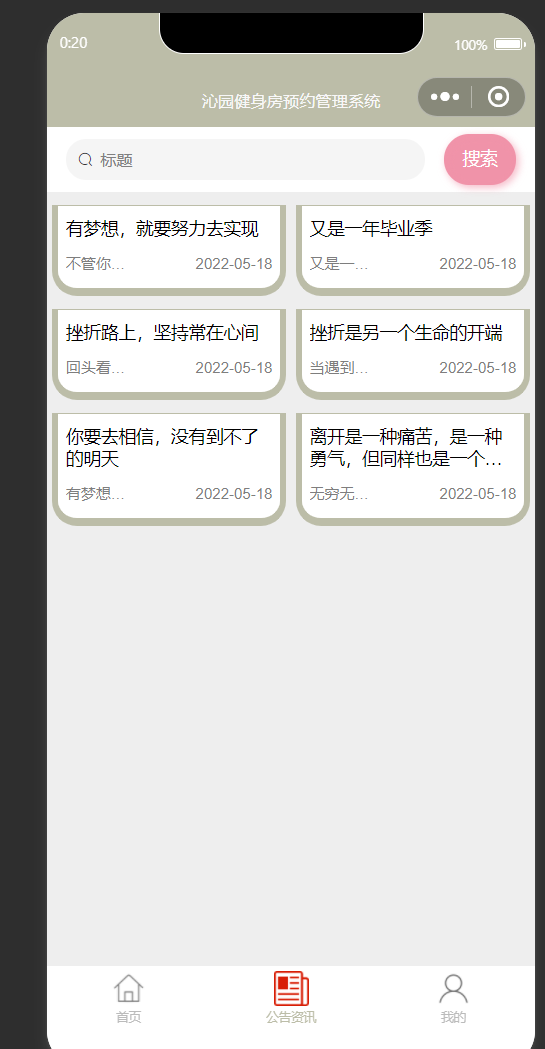 公告资讯.png