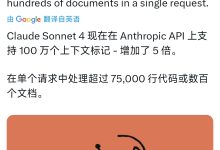 炸裂！Claude sonnet 4支持100万token上下文了！！！-网硕互联帮助中心