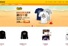 大学生HTML期末大作业——HTML+CSS+JavaScript购物商城(篮球)-网硕互联帮助中心