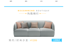 大学生HTML期末大作业——HTML+CSS+JavaScript购物商城(家具)-网硕互联帮助中心