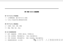 【为什么大模型应用开发是普通人首选?】聚焦大模型应用开发,普通人也能抓住AI时代红利-网硕互联帮助中心