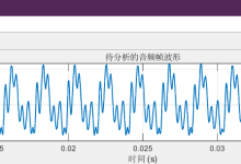 【微实验】妈妈我的MATLAB会识别声音的基频了!-网硕互联帮助中心
