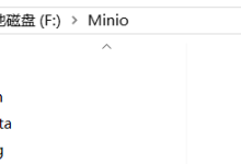Windows客户端利用MinIO对服务器数据进行同步-网硕互联帮助中心
