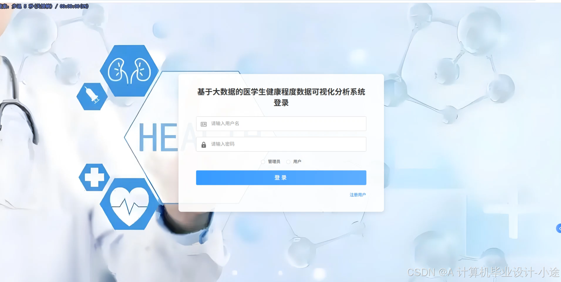登陆界面