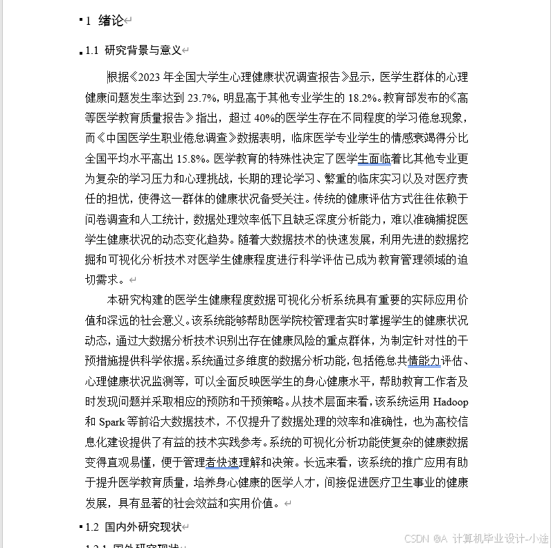 文档