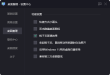 如何将win11右键菜单改为原来样式,以及如何改回win11样式-网硕互联帮助中心