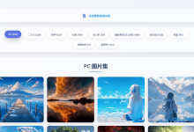 搭建图片库(存储公链)-网硕互联帮助中心