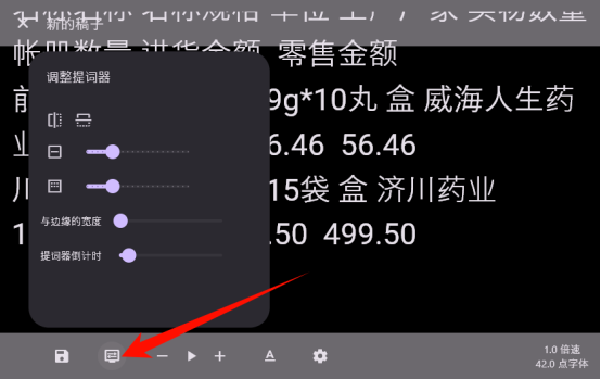 调整提示词