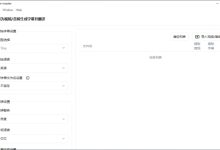 免费工具比付费还好用-网硕互联帮助中心
