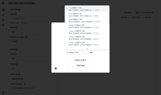 选择自己所需要的模型