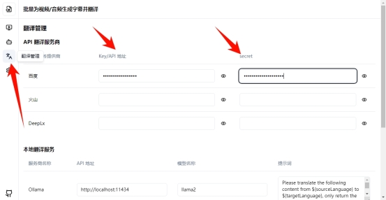 翻译API需要自己申请