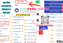 六大AI模型组合方向结合好出论文:小波变换、多模态大模型、计算机视觉、transformer、CNN、LLM-网硕互联帮助中心