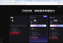 20250814,通义万相，无限生成权限（慢速）-网硕互联帮助中心