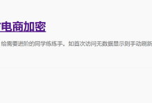 图灵第十六题(仿某东h5st)-网硕互联帮助中心