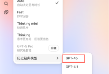 GPT-5发布到GPT-4o回归闹剧中反思:AI最稀缺的真的是智商吗?-网硕互联帮助中心