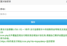 彩虹易支付快手快币支付插件-网硕互联帮助中心