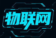 【物联网】手把手教你打造物联网Agent-网硕互联帮助中心