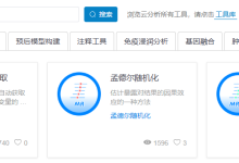 孟德尔随机化线上分析工具:让科研更精准,让决策更科学!!-网硕互联帮助中心