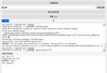 python依赖库一键安装工具-网硕互联帮助中心
