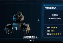 开学想进robomaster战队,规则笔记-网硕互联帮助中心