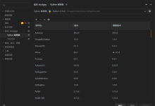 Python包与库管理详解:从导入到实战应用-网硕互联帮助中心