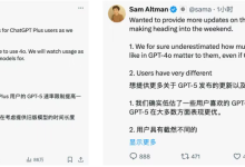 GPT-5发布引爆争议,奥特曼连夜回应!付费充值的Plus用户成最大赢家?-网硕互联帮助中心